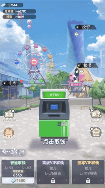 游戏亮点配图1