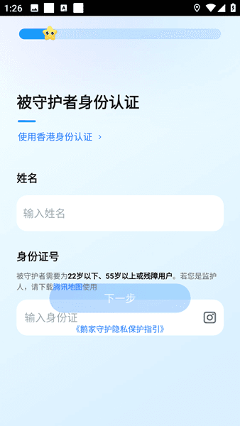 使用教程配图2