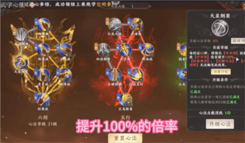 天龙八部2飞龙战天网易服宣传图