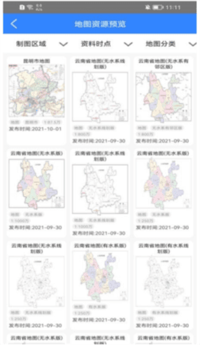 天地图云南2025版 天地图云南2025版软件介绍5