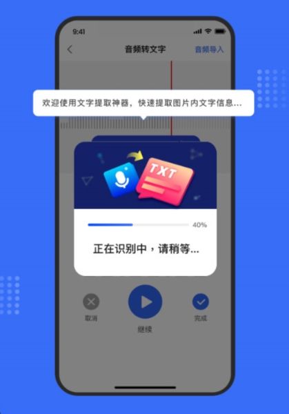 文字提取神器4