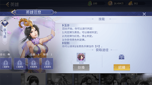 单挑强力英雄攻略配图5