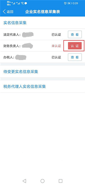 认证教程配图4