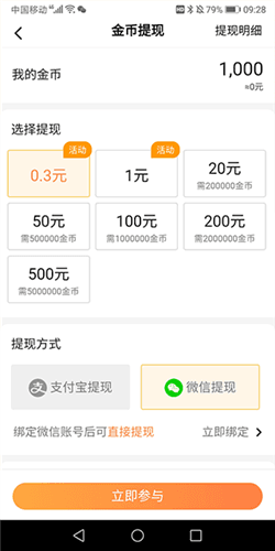 熊猫趣玩能提现吗4