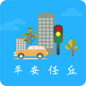 平安任丘