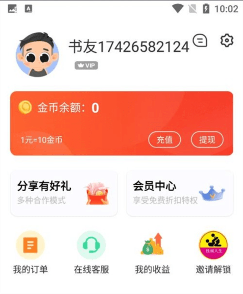 花香阁软件截图7