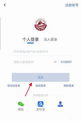河北健康码(冀时办)11