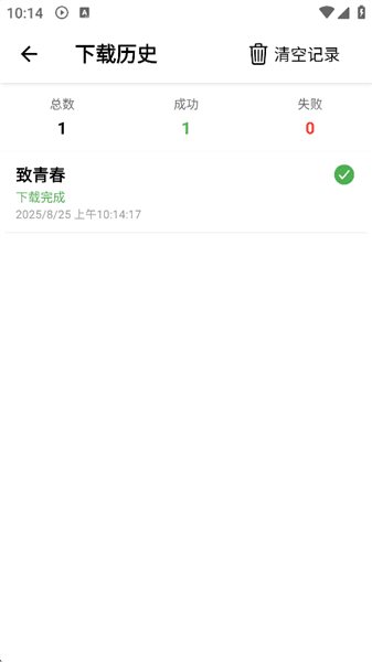 怎么下载歌曲配图4