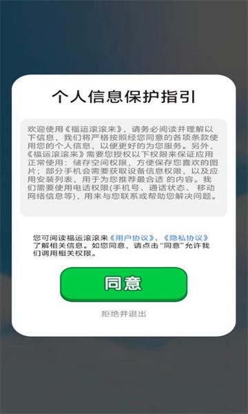 游戏亮点配图1