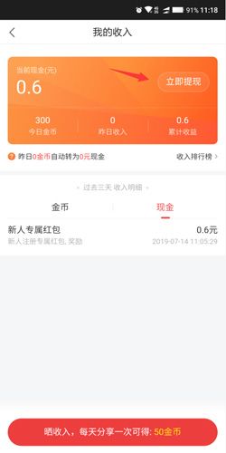 今日十大热点提现审核失败