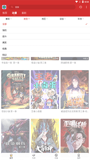 小萌动漫5