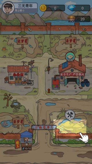 游戏攻略配图3