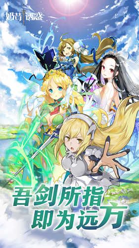 新一代幻想3D放置手游《奶昔的诱惑》今日星耀开测 新一代幻想3D放置手游《奶昔的诱惑》今日星耀开测