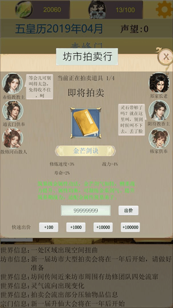 游戏特点配图1