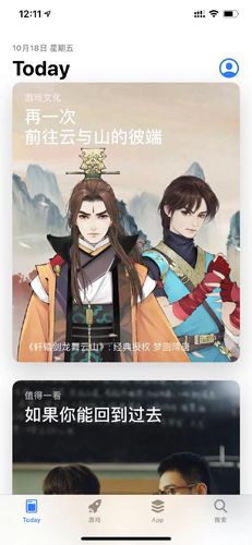 轩辕剑龙舞云山2