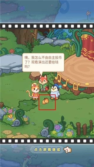 游戏怎么玩配图6