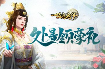 处暑好似秋老虎,《一品官老爷》豪礼升官来相助! 处暑好似秋老虎,《一品官老爷》豪礼升官来相助!