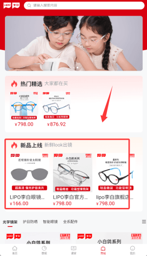 购物指南配图1
