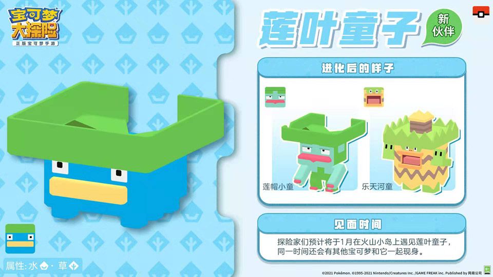 宝可梦大探险5