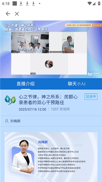 视频回放教程配图3