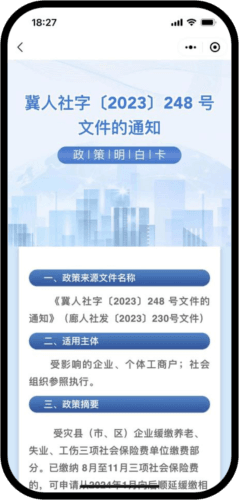 幸福廊坊app6