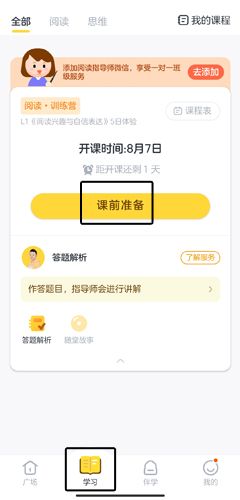 叫叫学院图片6