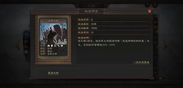 郭嘉值得培养吗配图2