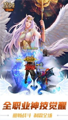 魔域手游2