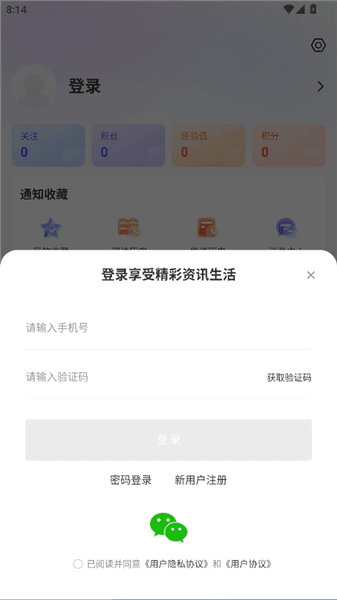 怎么登陆配图4