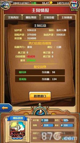 小小航海士外传打劫玩法三