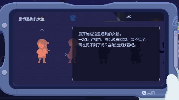 游戏玩法配图6