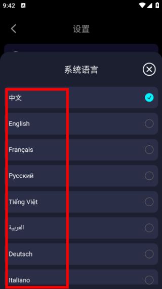 怎么切换语言配图4