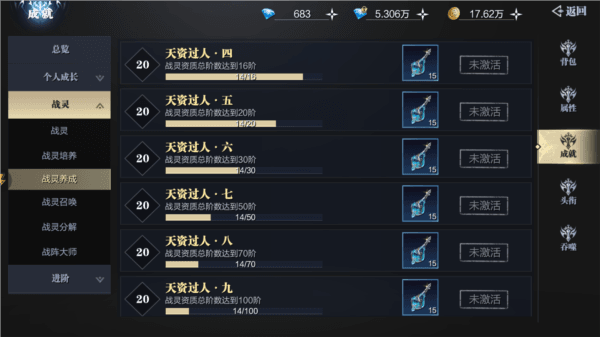 成就系统配图3