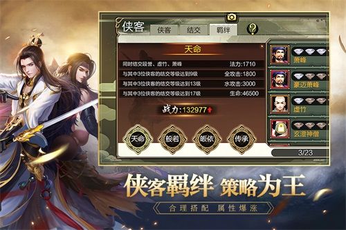 天龙3D图片5