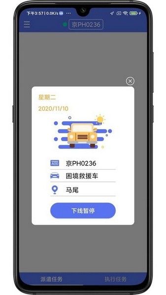 软件功能配图1