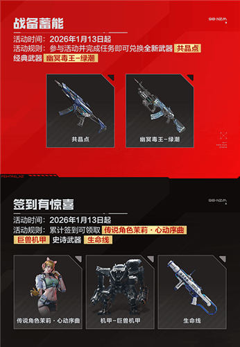 逆战未来10