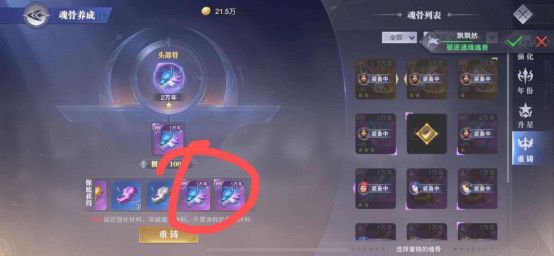 新手怎么玩配图5