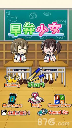 饿货少女正式上架 恶作剧系列第十弹趣味呈现1