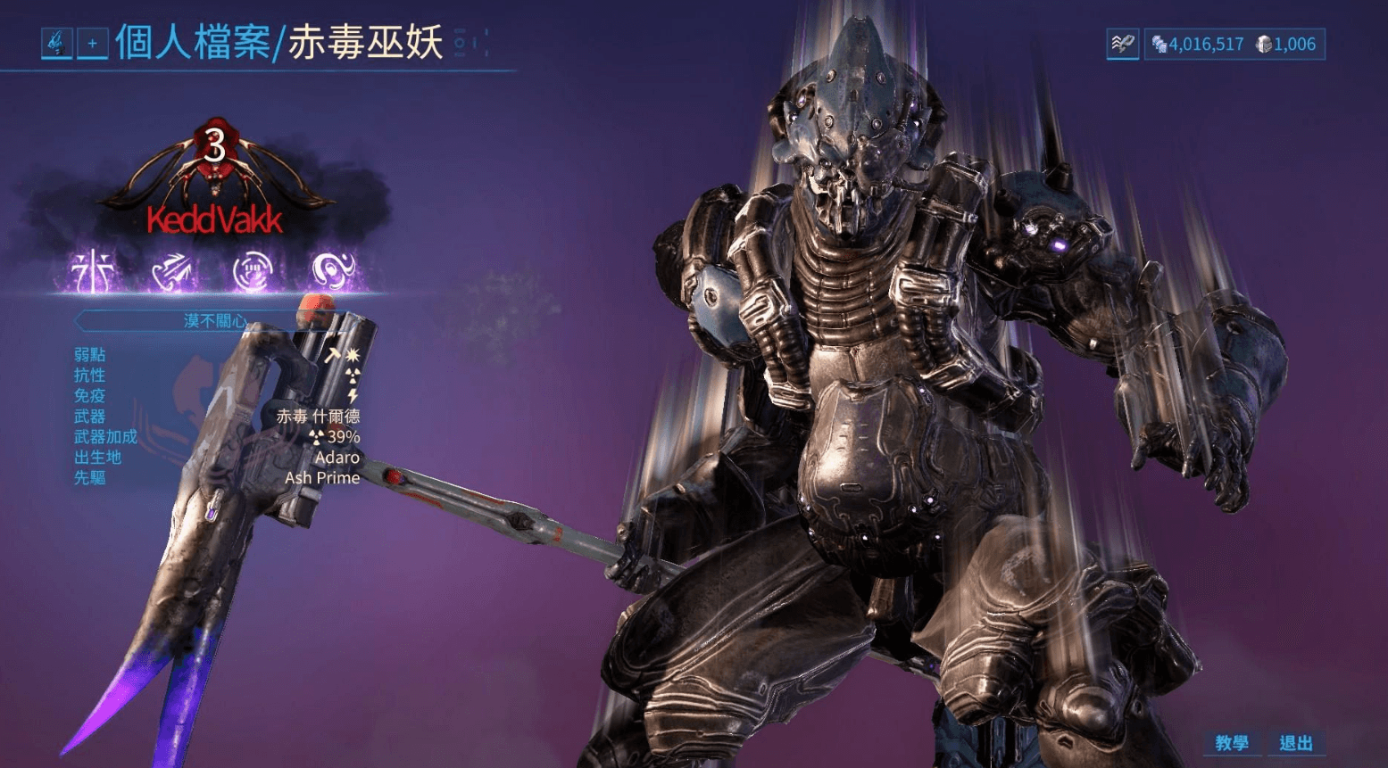星际战甲赤毒追踪者哪里刷 赤毒追踪者是什么角色 星际战甲赤毒追踪者哪里刷 赤毒追踪者是什么角色