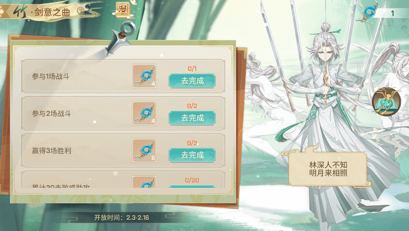 过新年,发红包《非人学园》春节红包雨活动今日开启 过新年,发红包《非人学园》春节红包雨活动今日开启