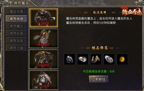 热血合击2