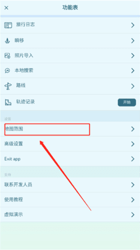 peakvisor中文安卓版图片6