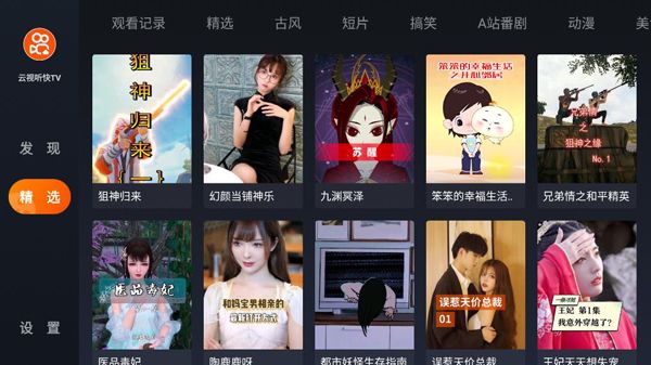 使用教程配图3