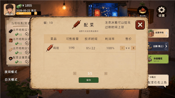 新手教程配图3