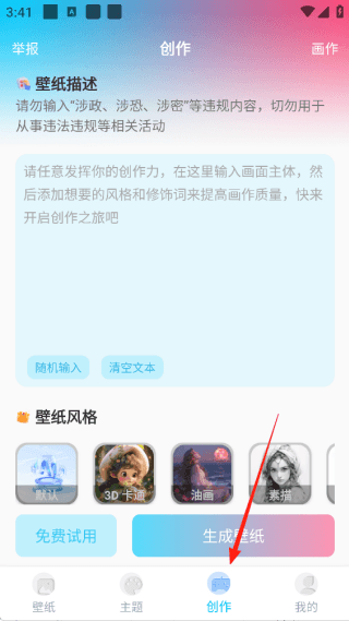 如何使用配图4