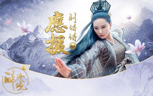 醉玲珑宣传海报