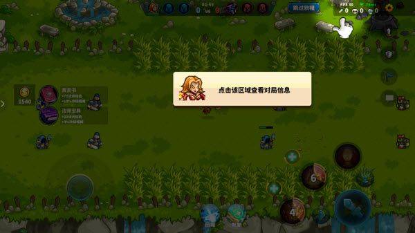 新手攻略配图7