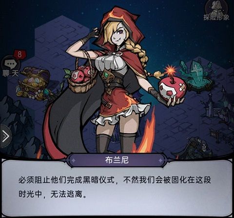 王都陷落攻略配图2
