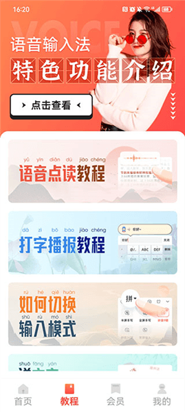 界面介绍配图3