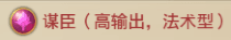 武将攻略配图3